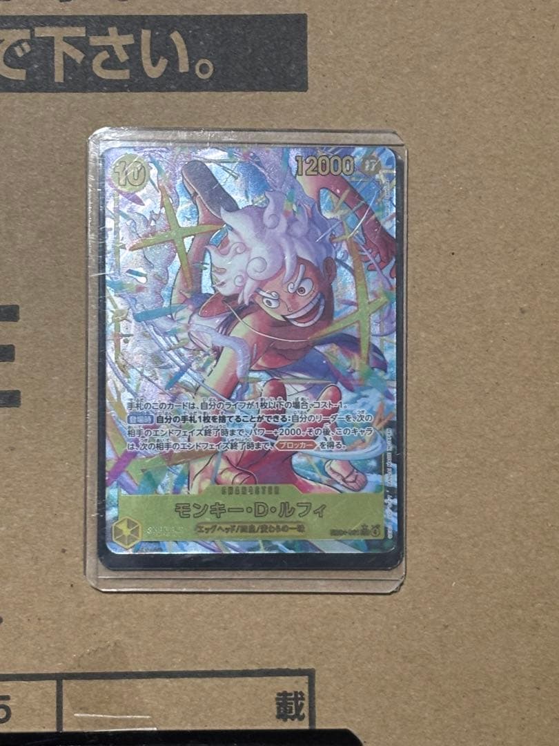 一番くじ ONE PIECE CARD GAME C賞 E賞 ルフィSEC-P