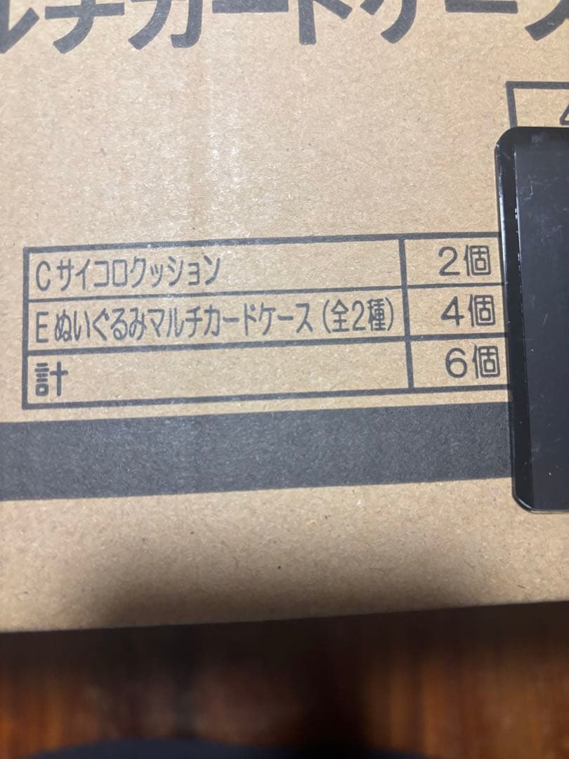 一番くじ ONE PIECE CARD GAME C賞 E賞 ルフィSEC-P