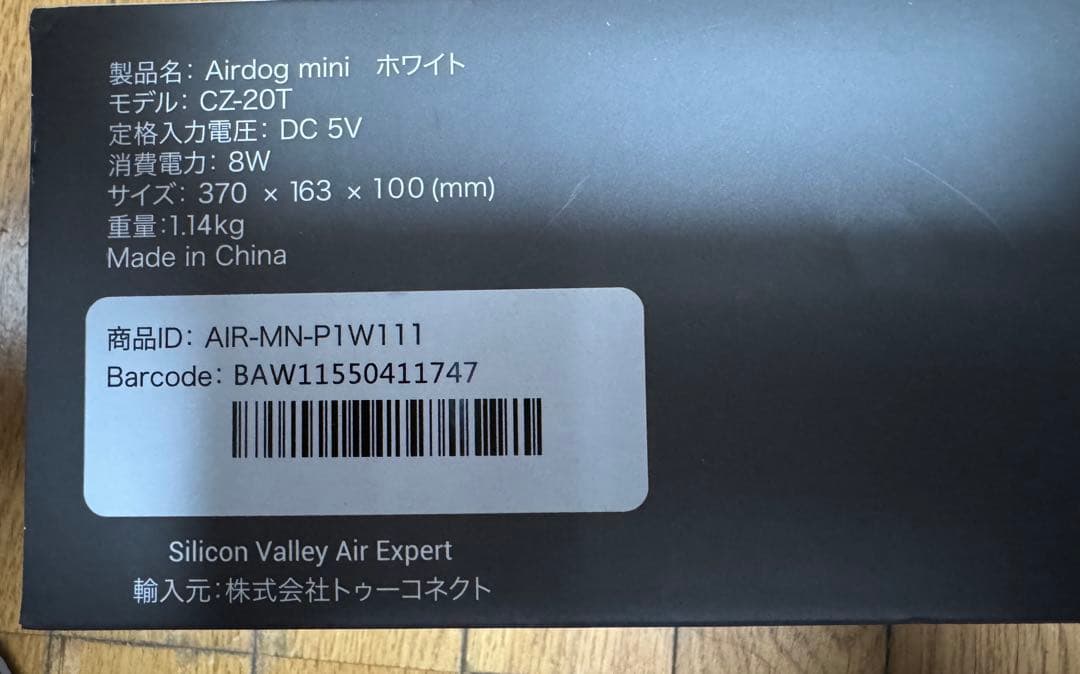 サクラさん専用　Airdog mini CZ-20T 空気清浄機