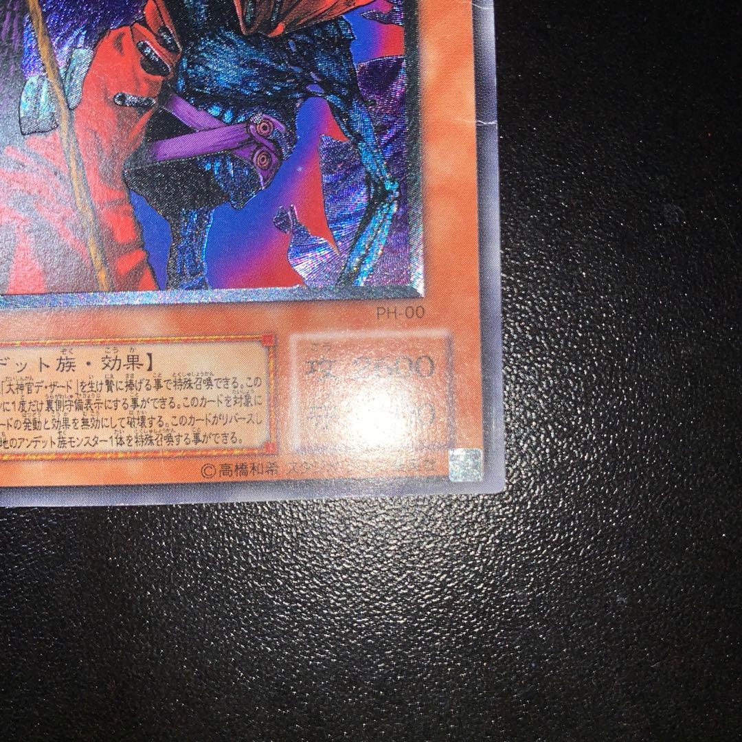 遊戯王 不死王リッチー レリーフ アルティメット