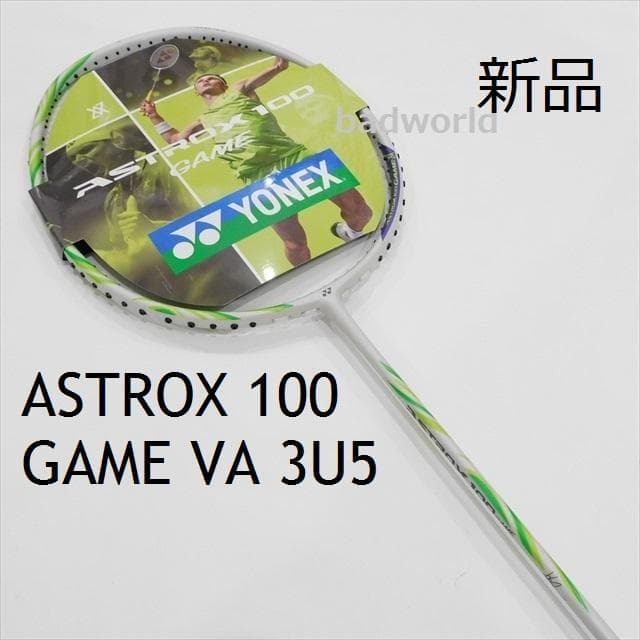 専用/ヨネックス/3U5/アストロクス100ゲーム VA/アクセルセン