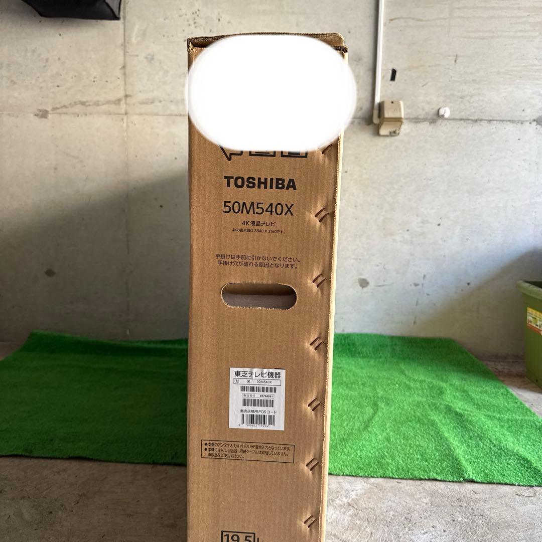 【新品未開封】TOSHIBA REGZA 50M540X 4Kテレビ