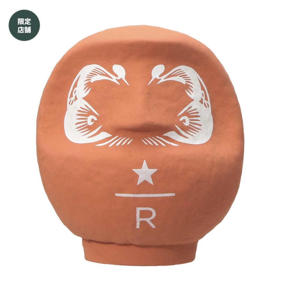 スターバックス リザーブ Daruma カッパーオレンジ/リバーブルー セット