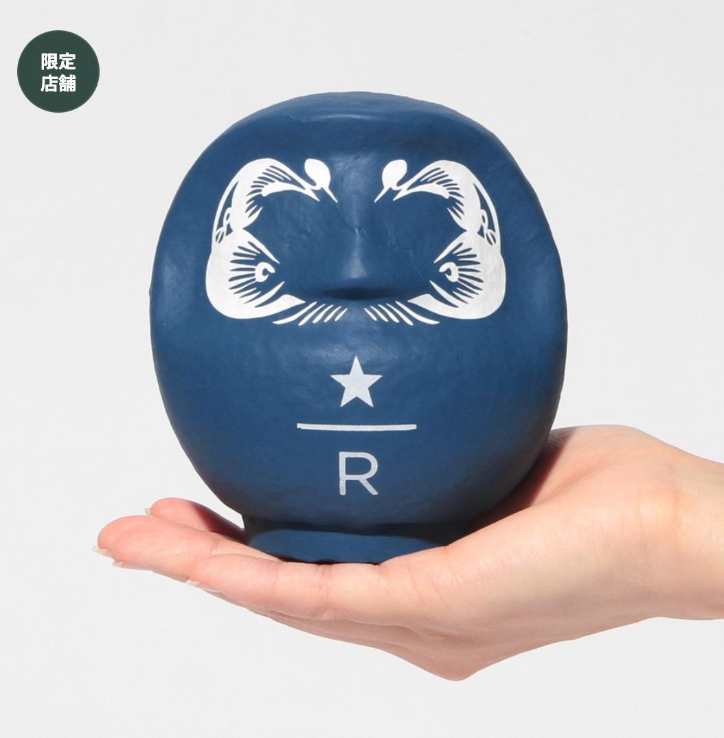 スターバックス リザーブ Daruma カッパーオレンジ/リバーブルー セット