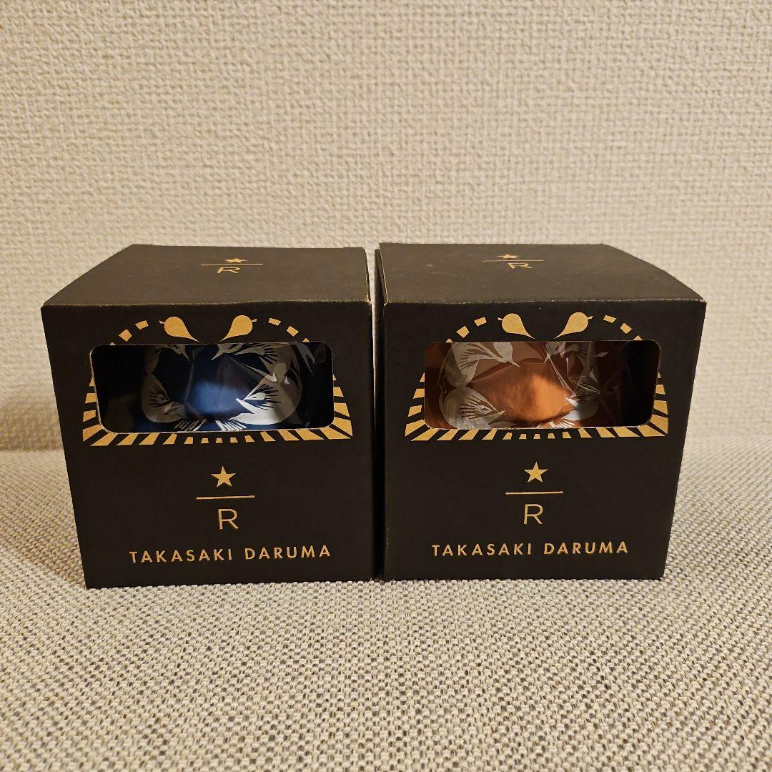 スターバックス リザーブ Daruma カッパーオレンジ/リバーブルー セット