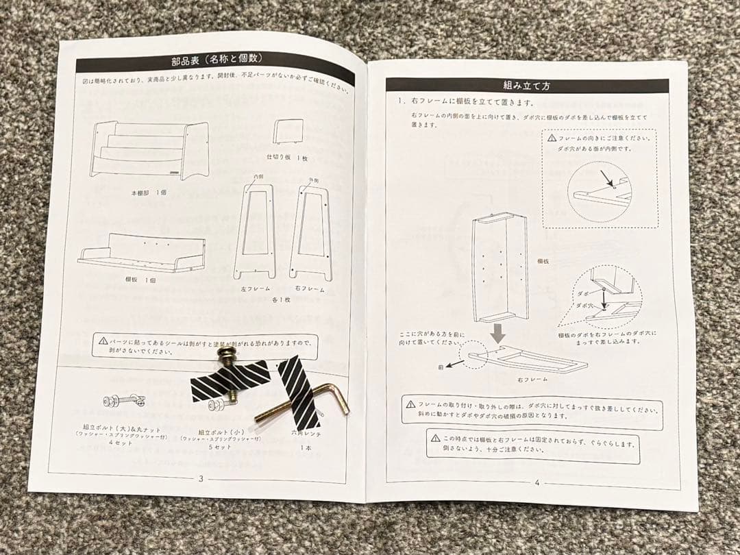 【美品・直接受渡しの場合はお値引きあり】大和屋 ノスタ3 ブックシェルフ 絵本棚