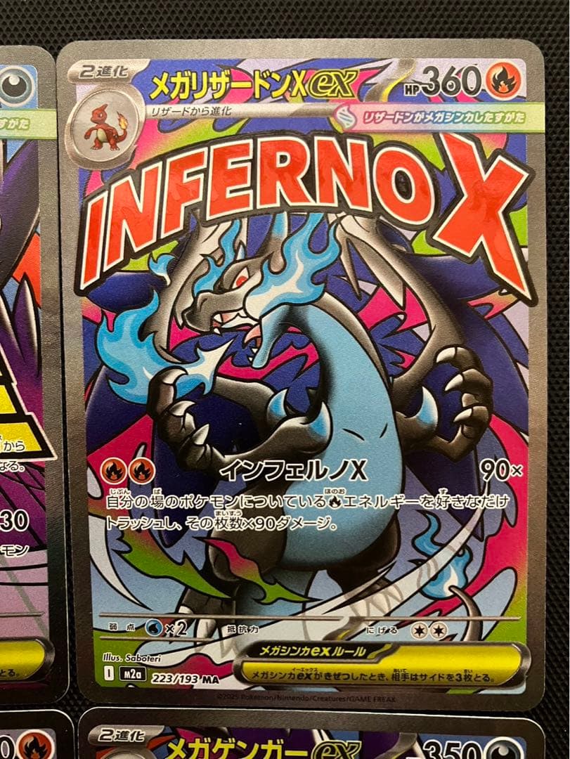 ポケモンカード メガリザードンXex MA メガゲンガーex MA 新品未使用