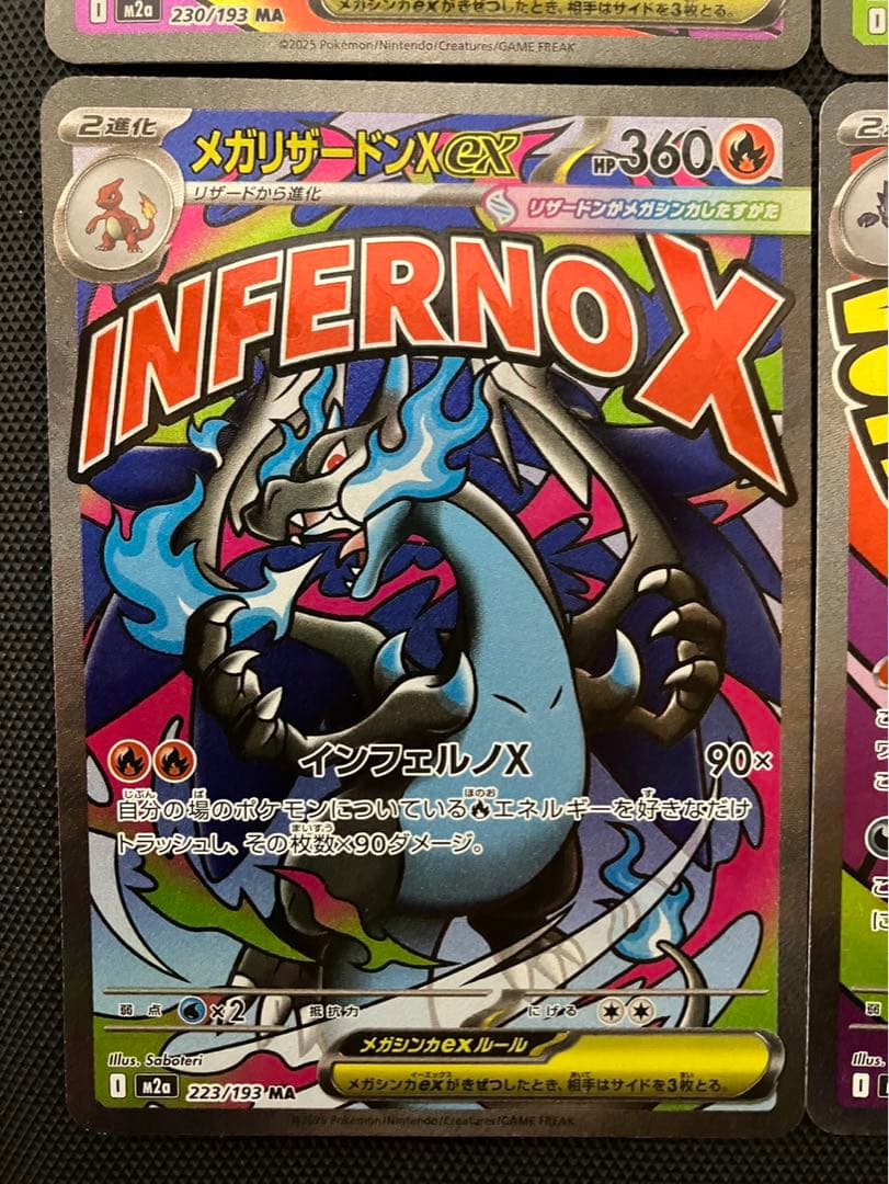 ポケモンカード メガリザードンXex MA メガゲンガーex MA 新品未使用