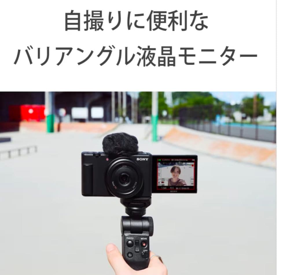 ソニー Vlog用カメラ / デジタルカメラ