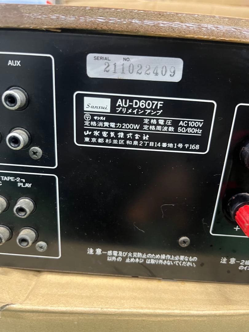 Sansui AU-D607F アンプ