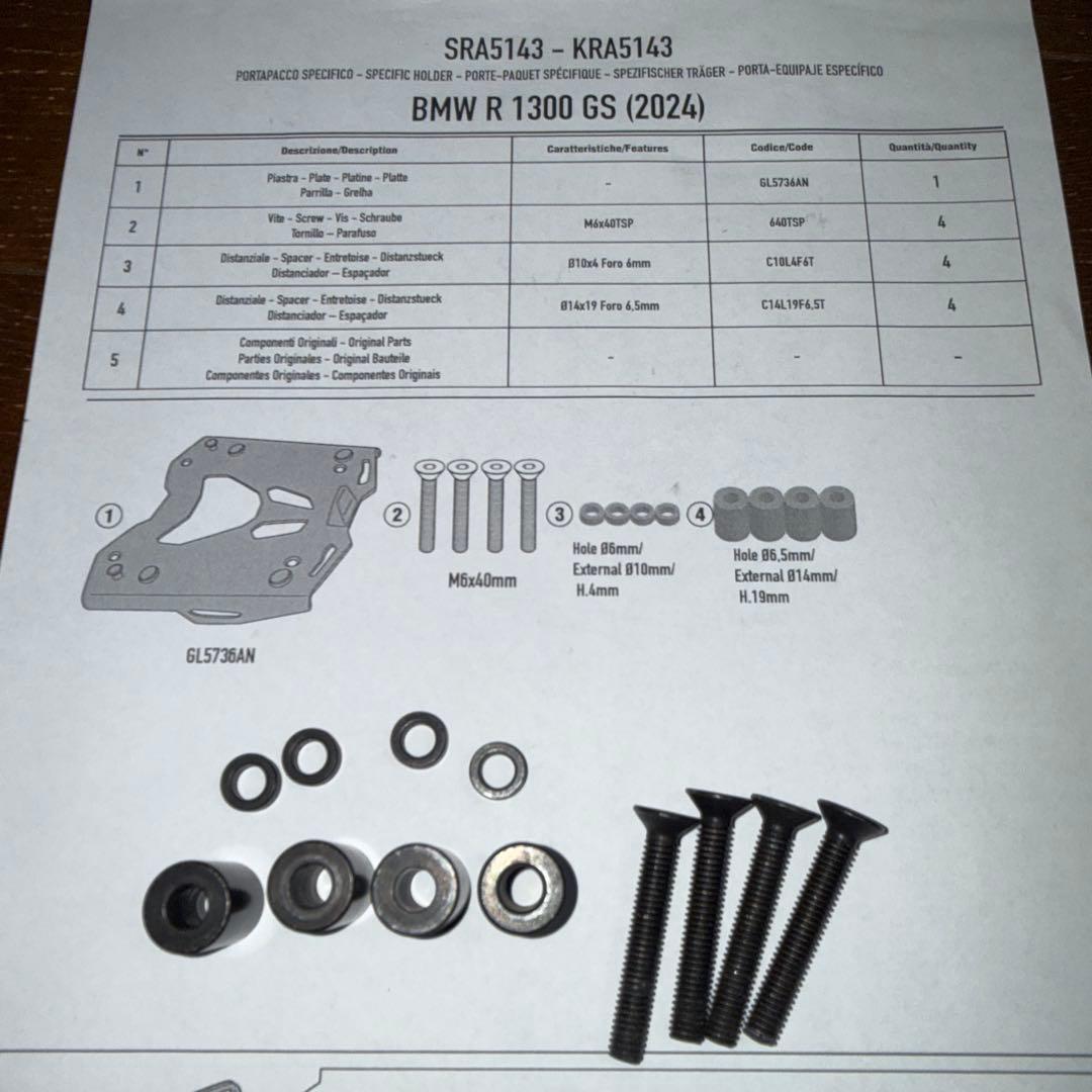 モノキー専用ベースプレート GIVI SRA5143  R1300GS