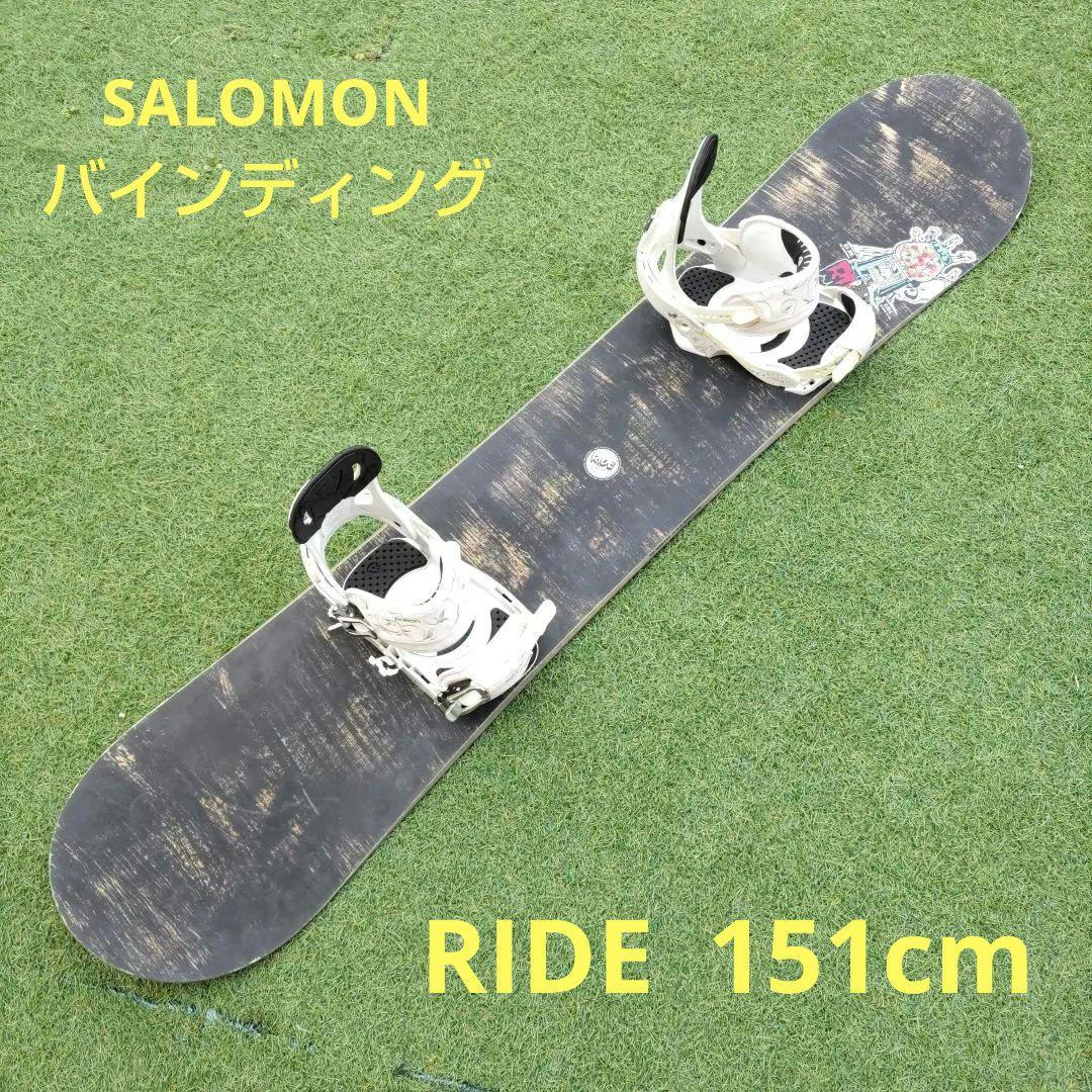 RIDE ライド　150cm スノーボード サロモン　バインディング