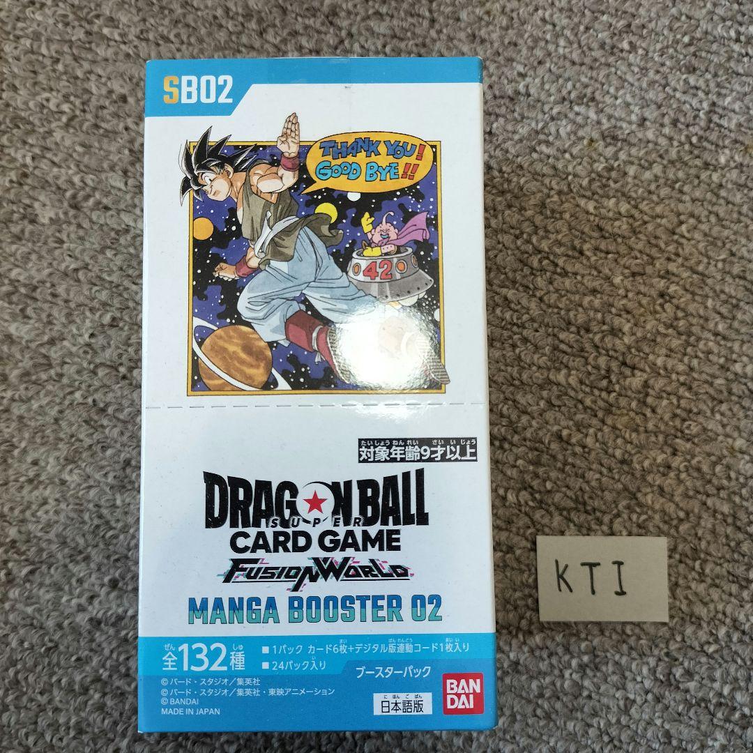 ドラゴンボール マンガブースター02 1BOX