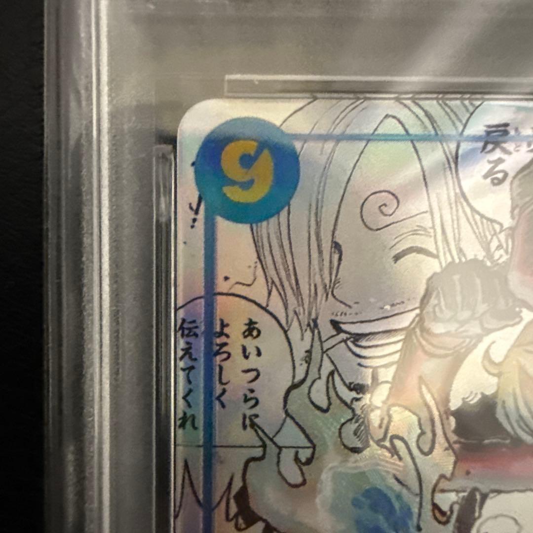 サンジ　コミパラ　PSA10