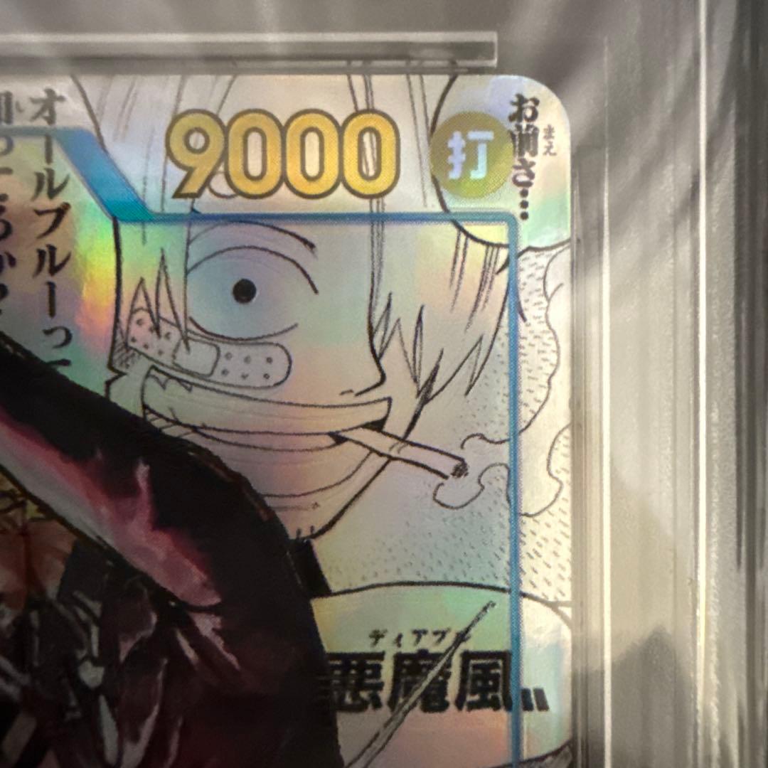 サンジ　コミパラ　PSA10