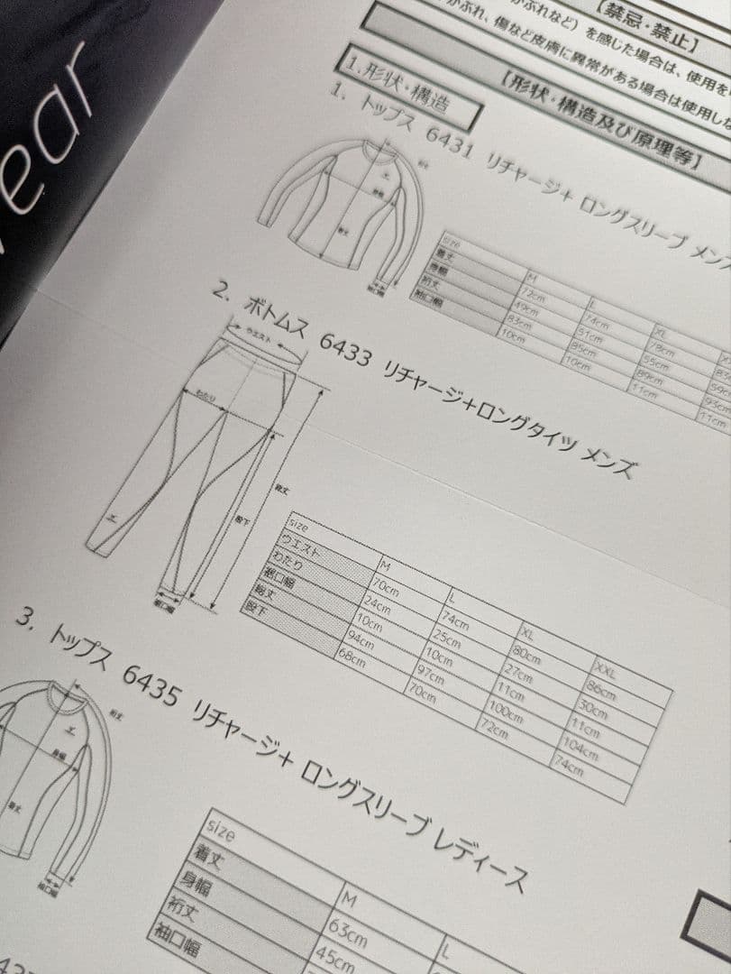 【未使用】ベネクス VENEX リカバリーウェア ロングタイツ メンズ Lサイズ