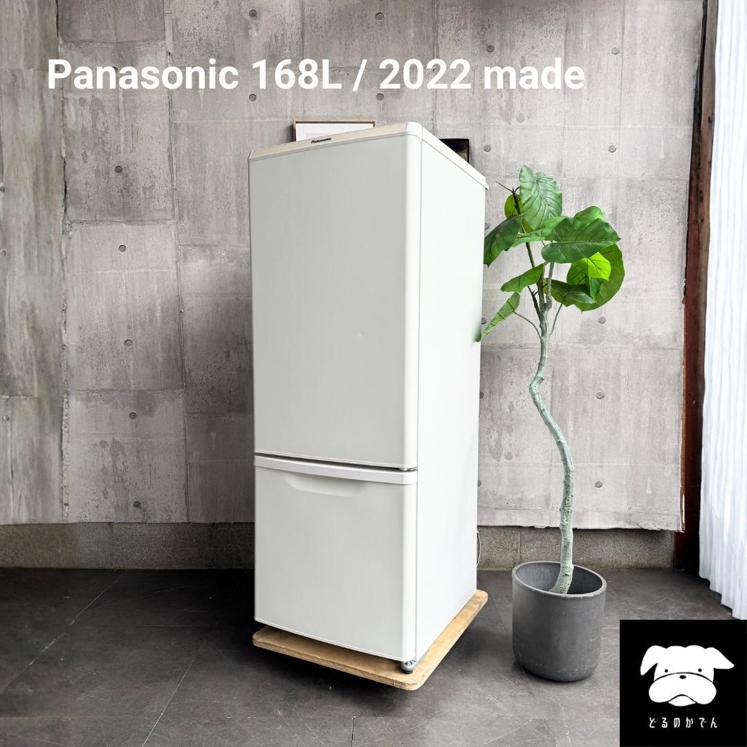 設置まで✨ Panasonic 一人暮らし用冷蔵庫 168L✨ 2022年製⭕️