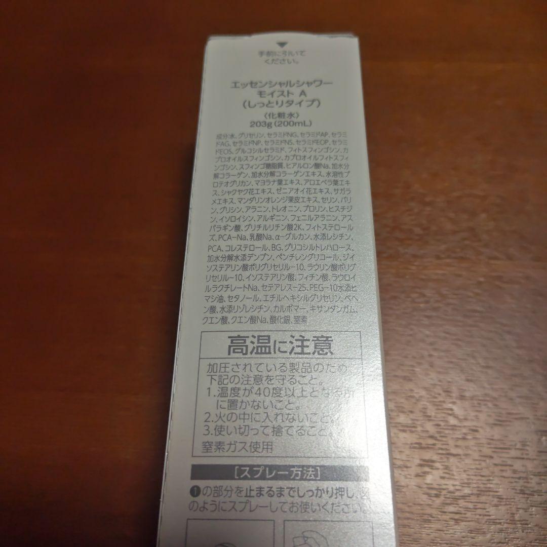 ヴァーナルエッセンシャルシャワーモイスト200ml　キハナクリーミーセラム30g