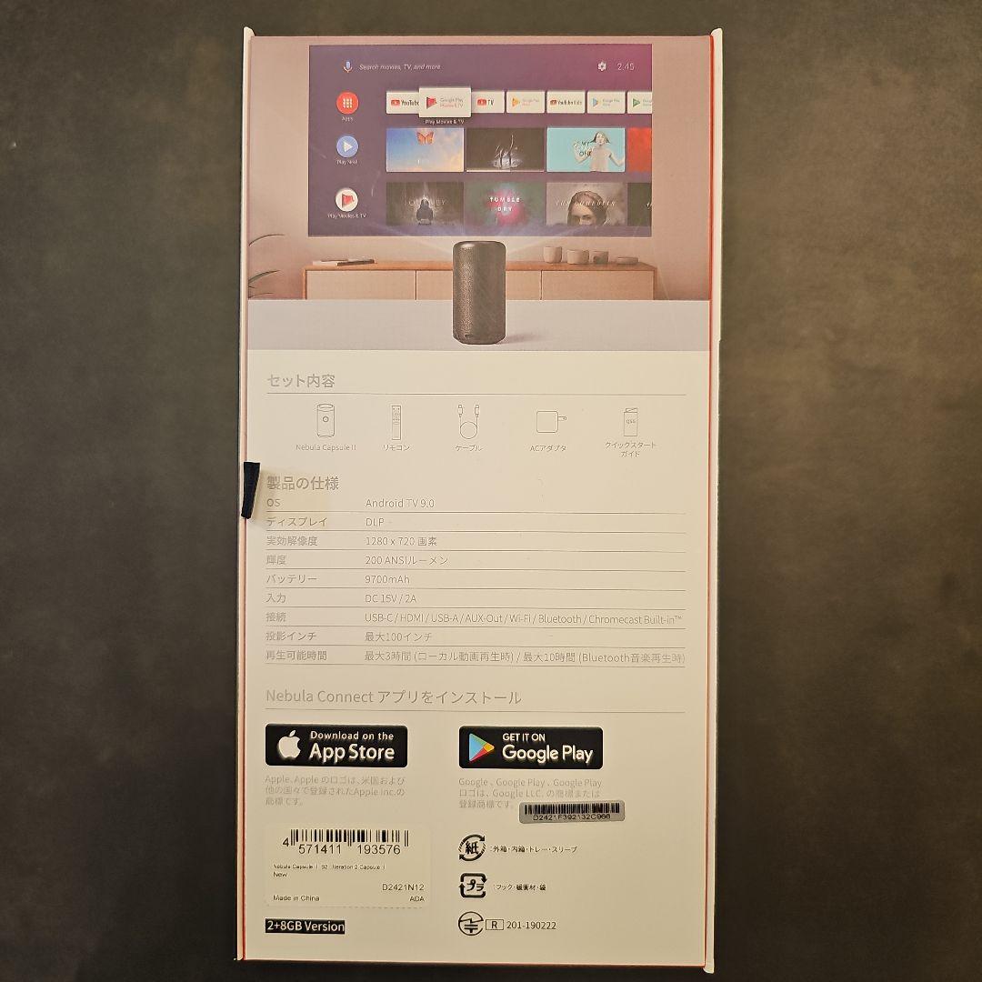 【美品】NEBULA Capsule II Android TV