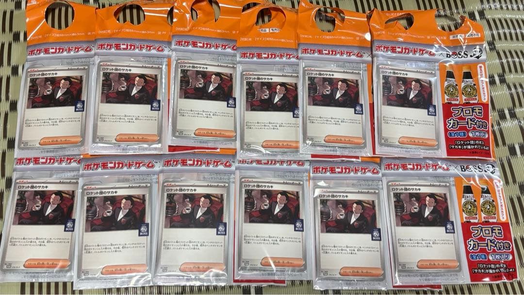 ポケモンカード ロケット団のサカキ 12枚セット 未開封　BOSS