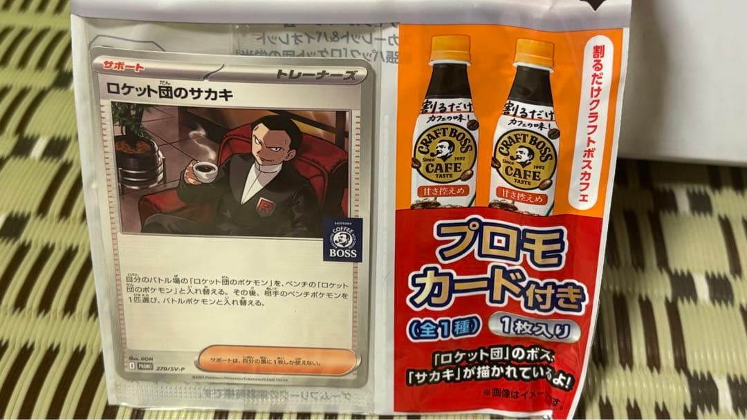 ポケモンカード ロケット団のサカキ 12枚セット 未開封　BOSS