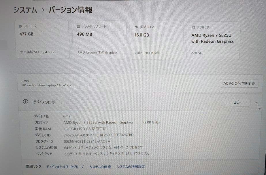 Windowsノート本体 HP Pavilion Aero Laptop 13-be1021AU