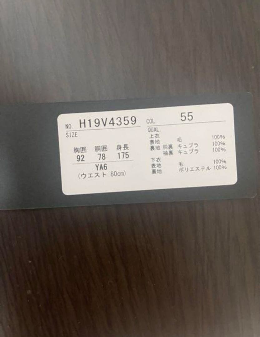 ヒルトンスーツ　ゼニア生地　最高級