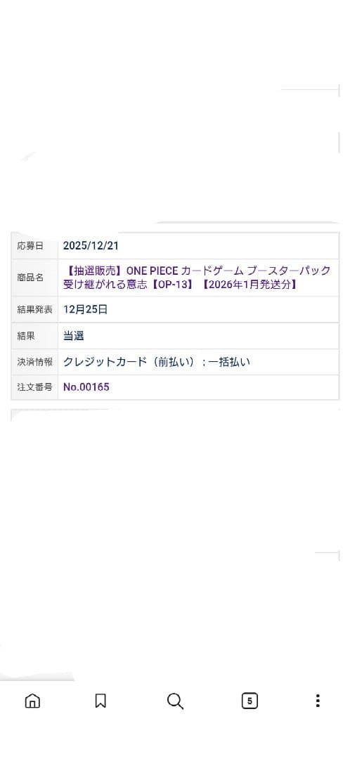 【未開封テープ付き 】ワンピースカード 受け継がれる意志 1BOX