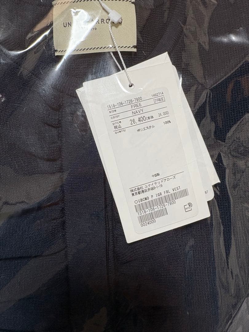 UNITED ARROWS P イレギュラーフリル ベスト　ネイビー 新品