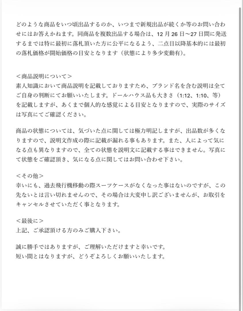 ドイツ　ザイフェン　ディットマン　煙出し人形