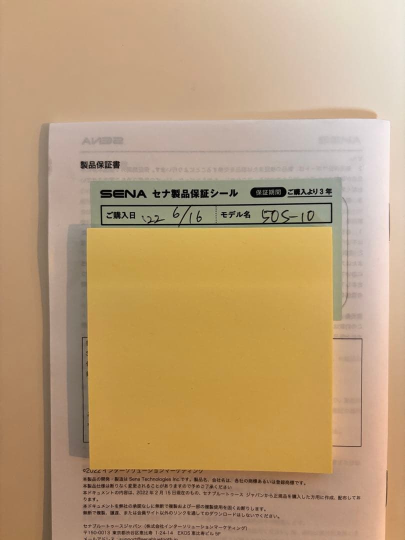 国内正規品　SENA 50S Bluetoothインカム