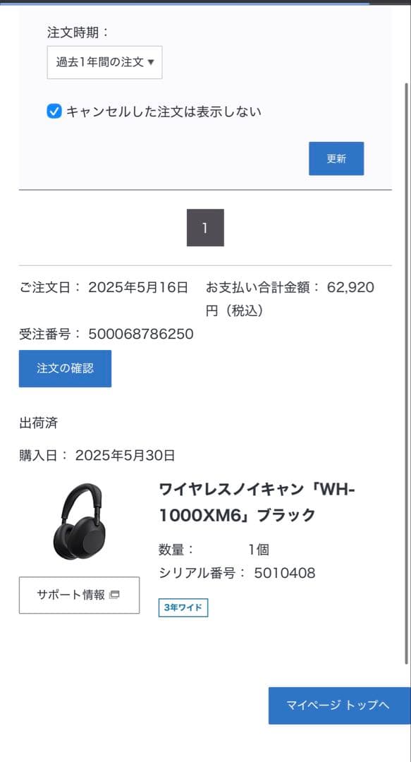 Sony WH-1000XM6 ブラック　ヘッドホン