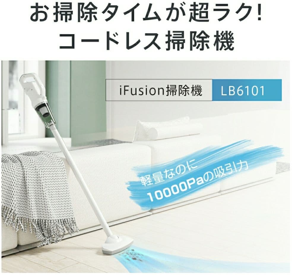 掃除機コードレス10000paスティック型LED付きハンディ