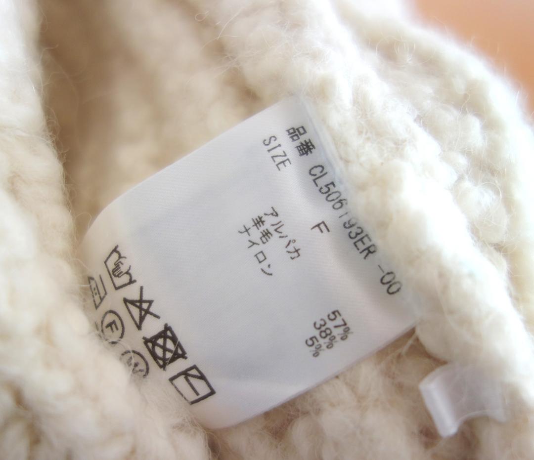 ▼未使用 Curensology ブークレジップニットベスト エクリュ