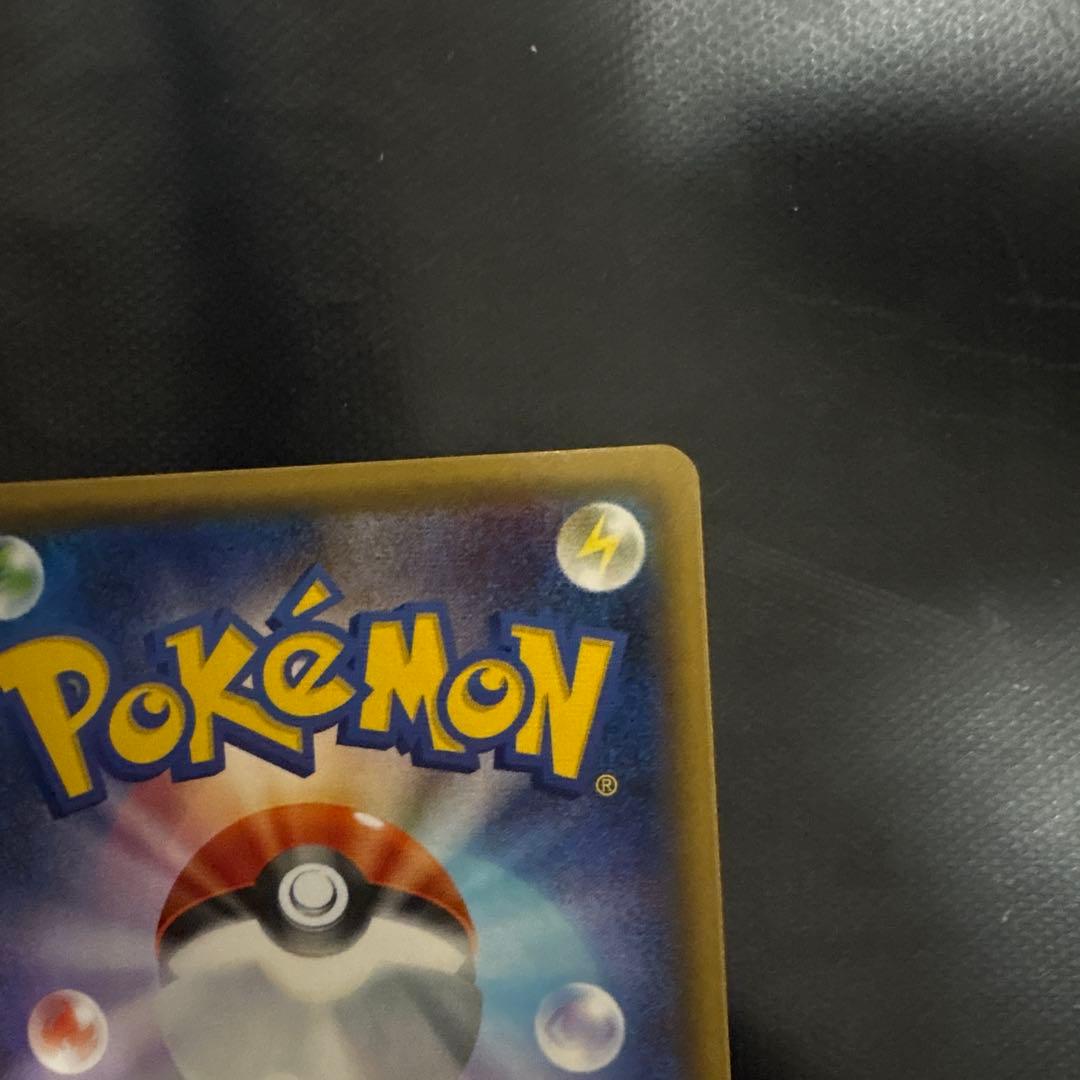 R*様 ブースターEX RR CP3 ポケキュンコレクション 007/032