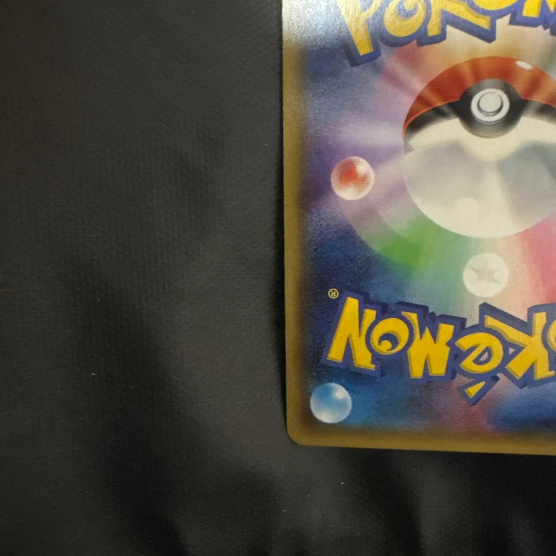 R*様 ブースターEX RR CP3 ポケキュンコレクション 007/032