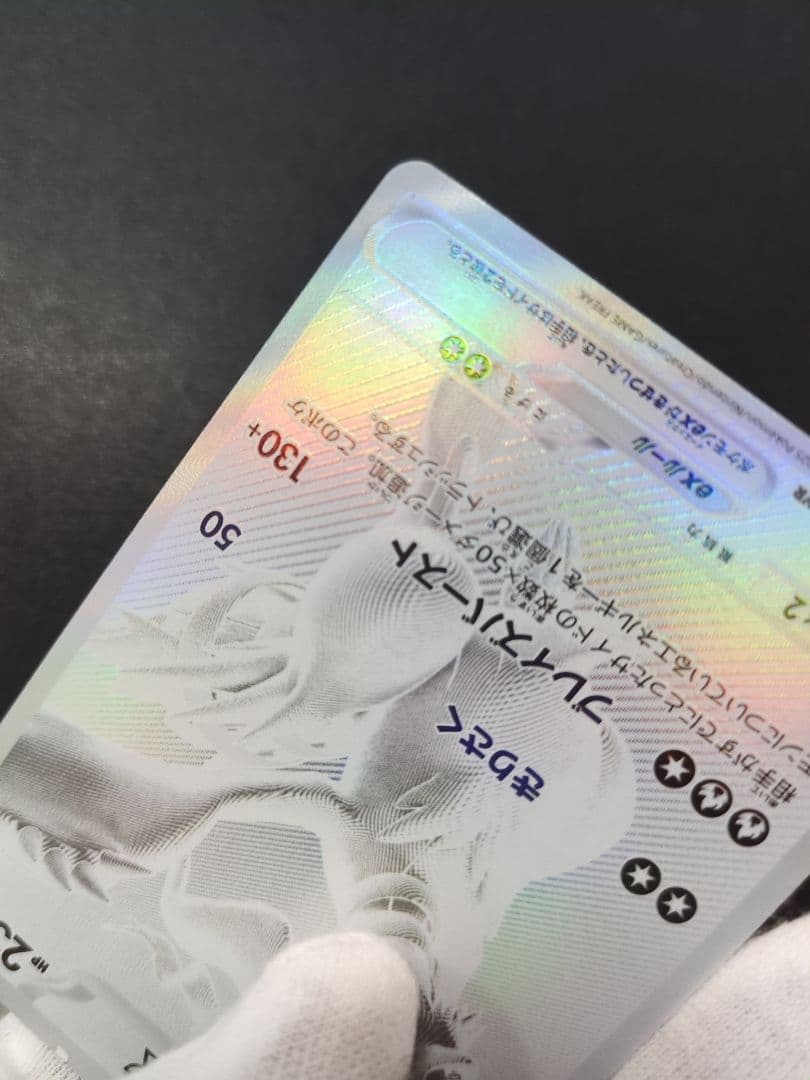 レシラムex BWR ホワイトフレア