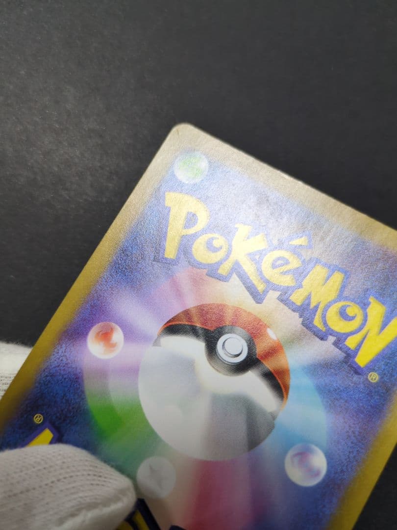 レシラムex BWR ホワイトフレア