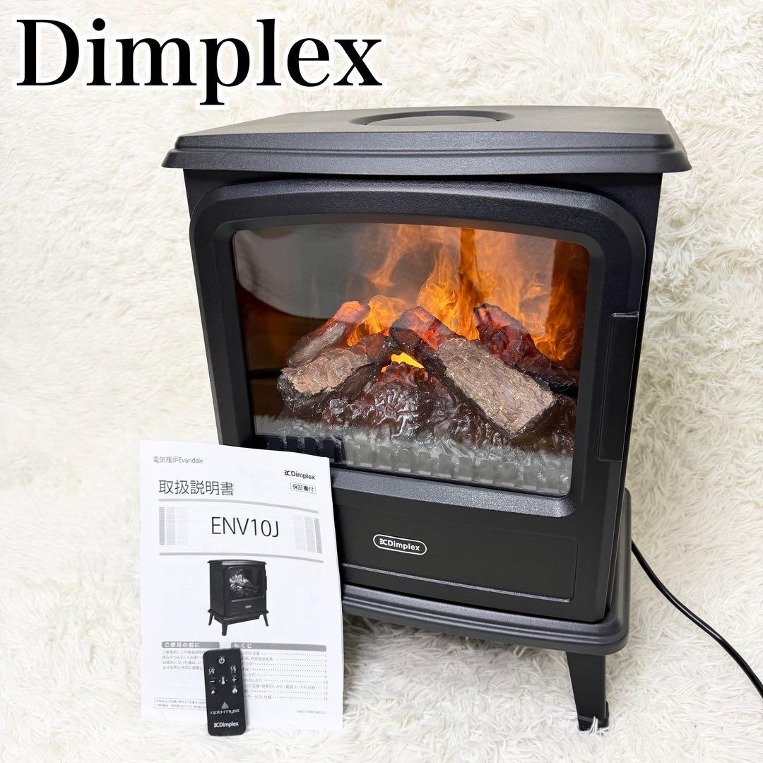 美品 Dimplex 暖炉型電気ストーブ Evandale EVN10J