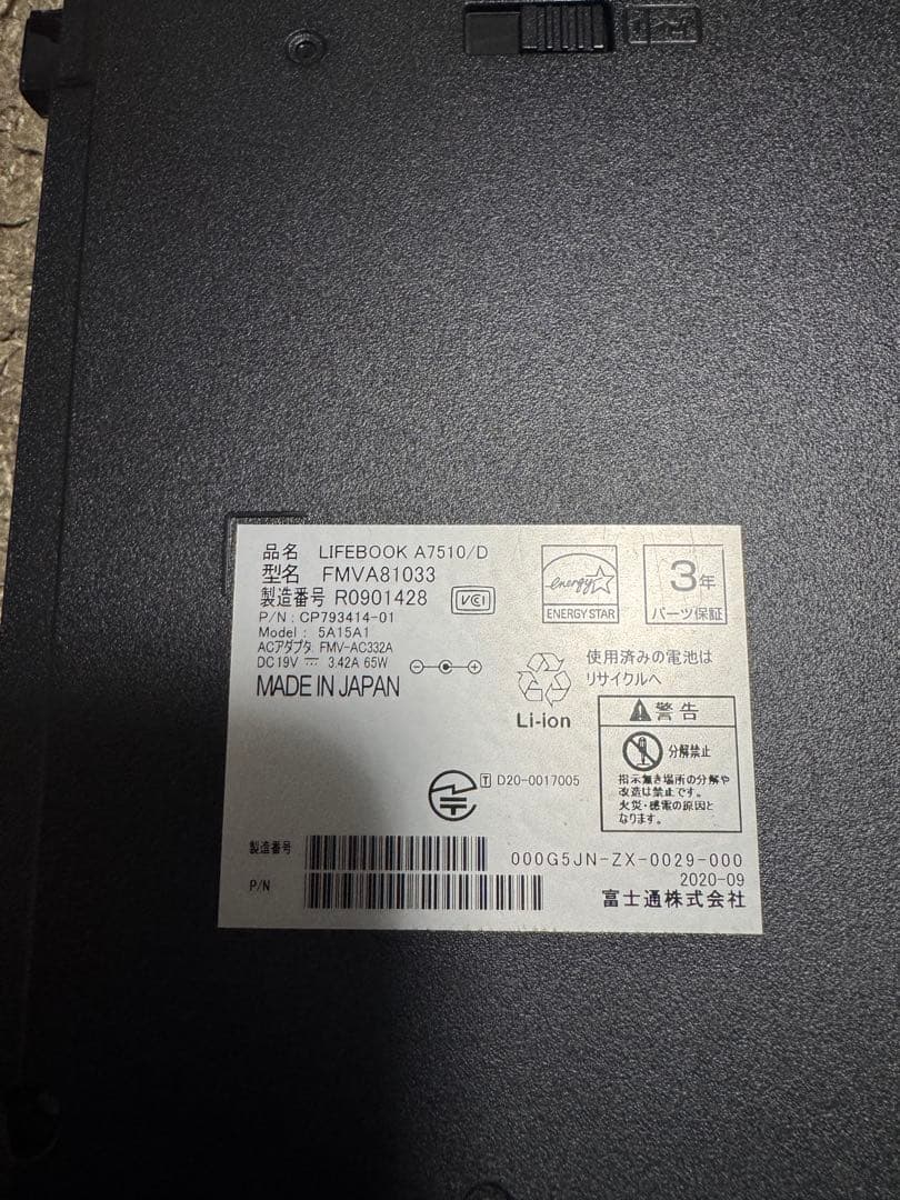 A7510D 第10世代i5-10310U SSD512GB メモリ24GB中古