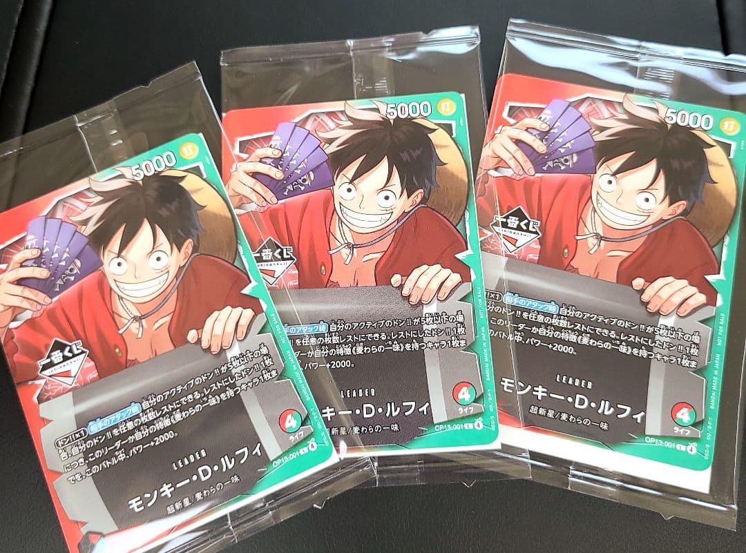 ONE PIECE ワンピースカード 一番くじ プロモカード 3枚セット