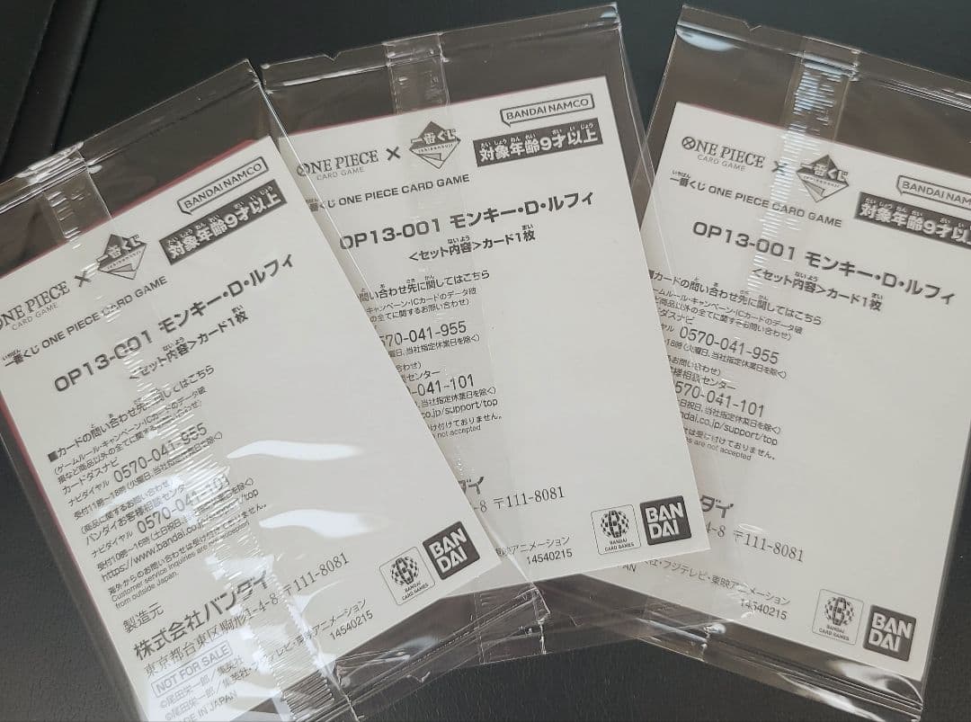 ONE PIECE ワンピースカード 一番くじ プロモカード 3枚セット