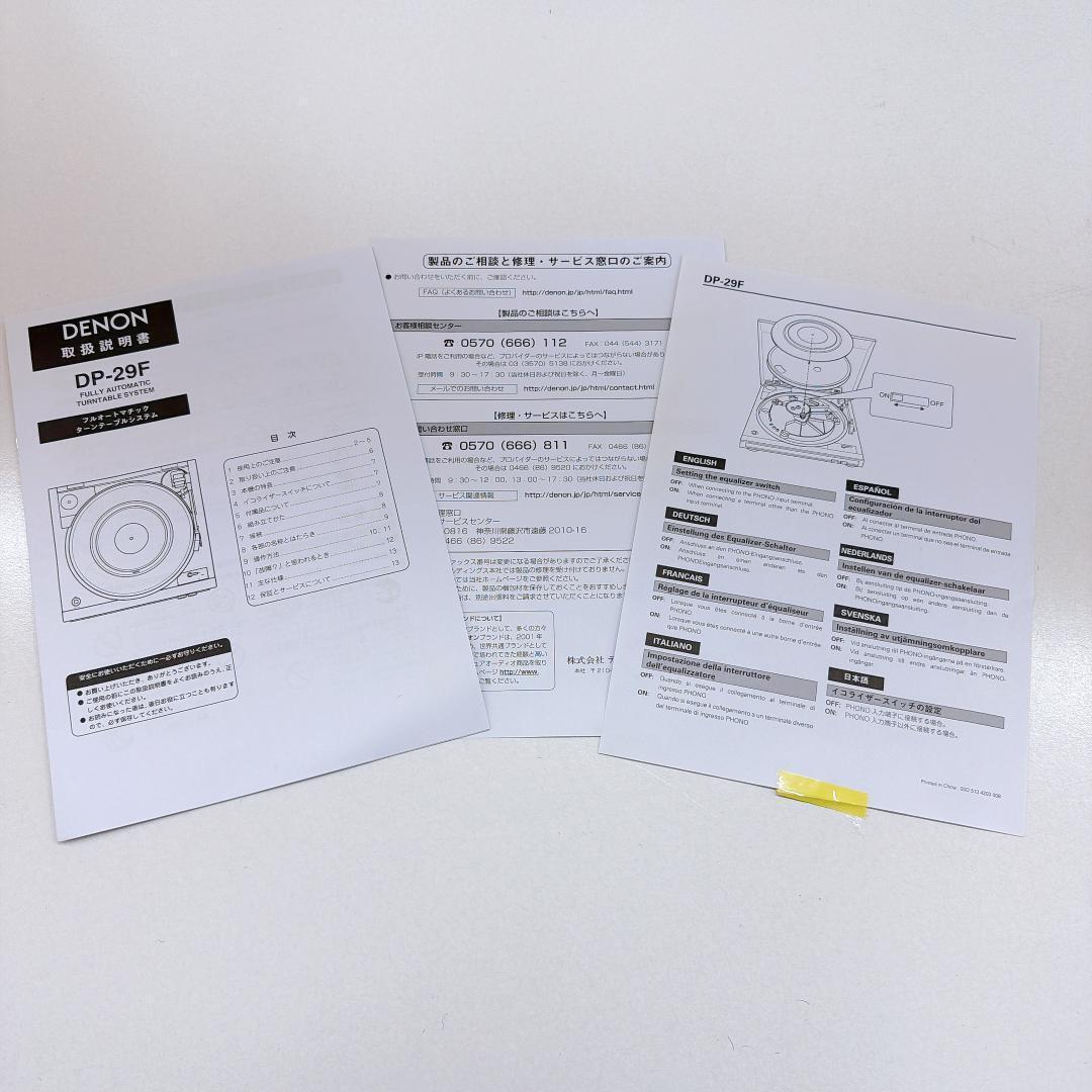 【美品】DENON デノン DP-29F レコードプレーヤー 本体