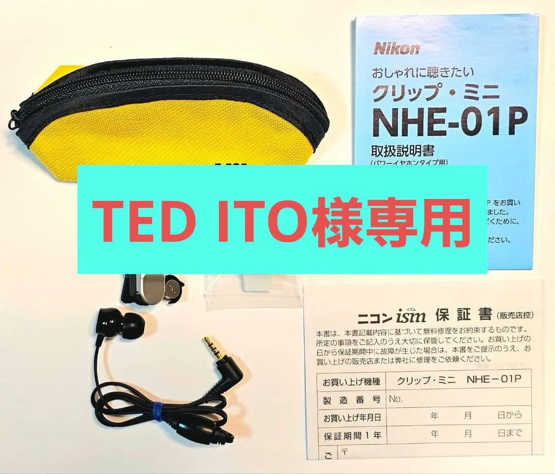 Nikon ニコン 超小型集音器 クリップ ミニ NHE-01P【電池付】