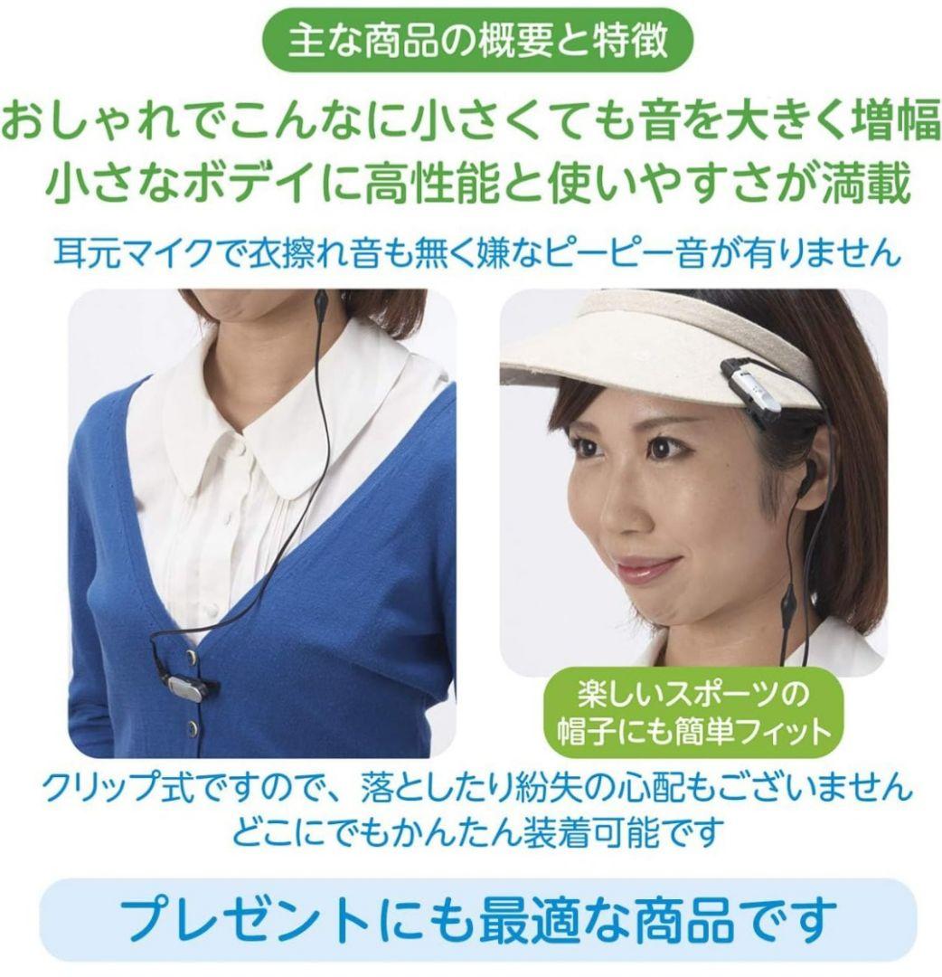 Nikon ニコン 超小型集音器 クリップ ミニ NHE-01P【電池付】