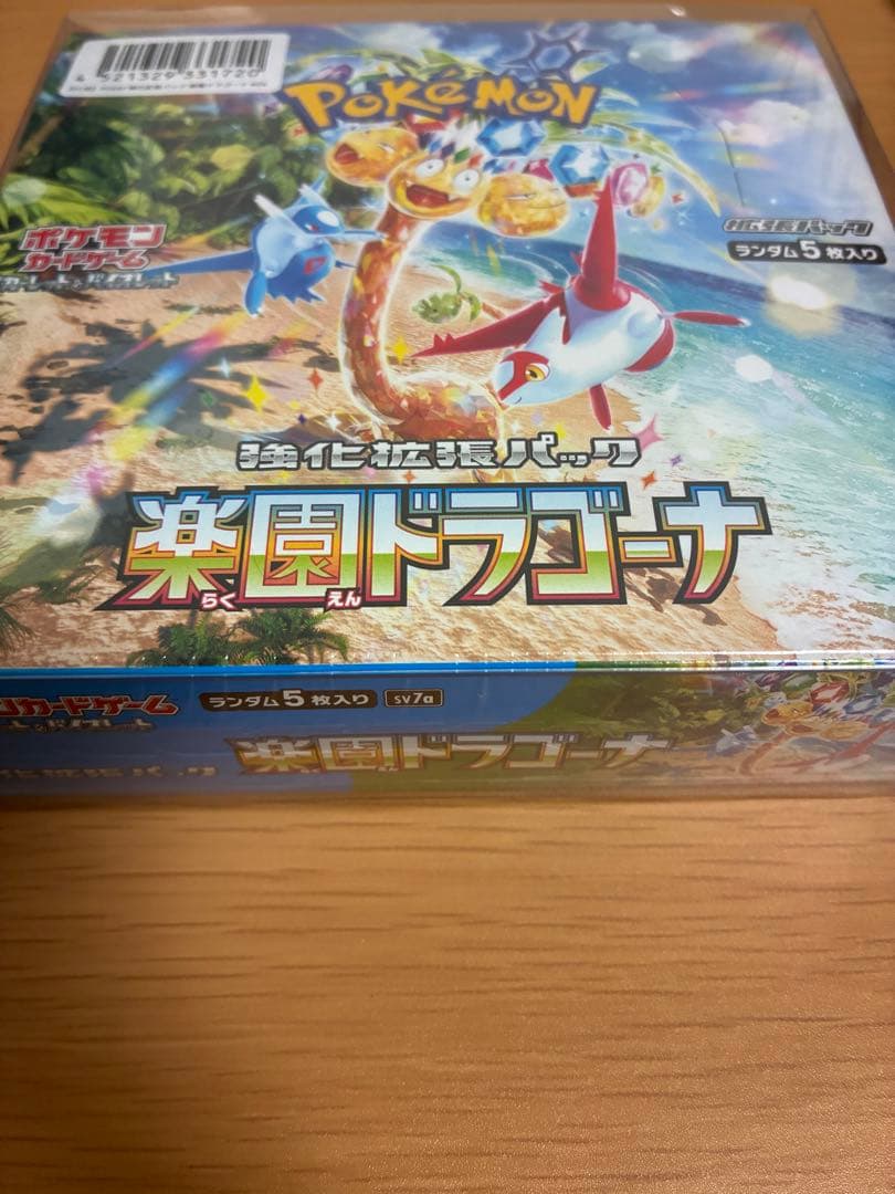 ポケモン 楽園ドラゴーナ ランダム5枚入り　1BOX未開封シュリンク付き