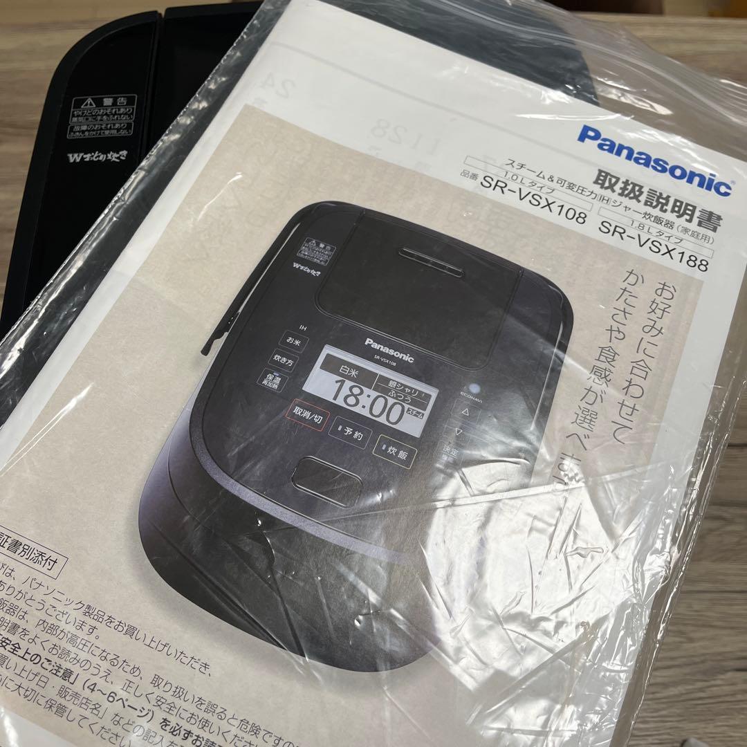 Panasonic スチーム&可変圧力ジャー炊飯器SR-VSX108
