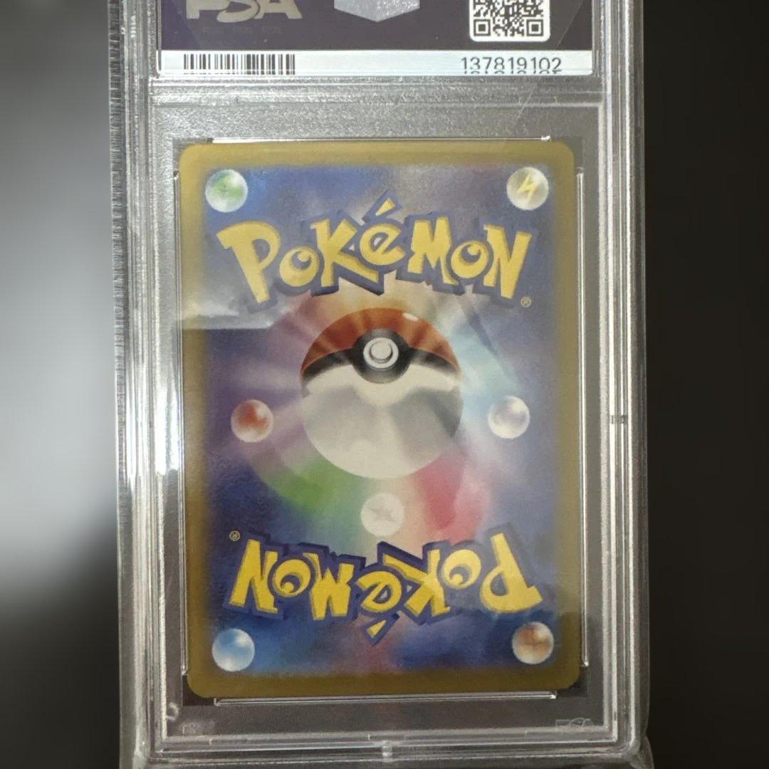 K*u様 リザードンex 2023 SV2a PSA10