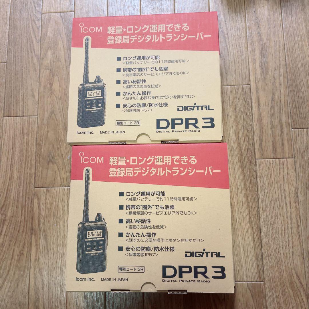 ICOM アイコム　IC-DPR3 無線機　トランシーバー2台セット