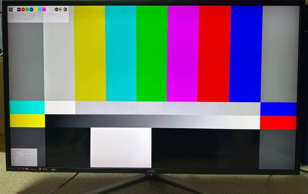 G4309VX/D/11 AOC 43インチ ゲーミングモニター 4K144Hz